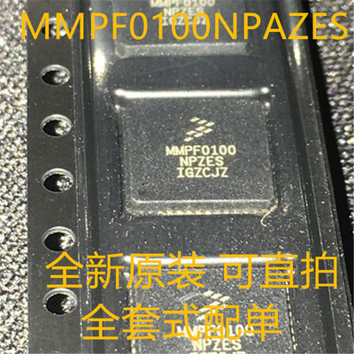 MMPF0100NPAZES MMPF0100NPZES MMPF0100 QFN56 全新原装