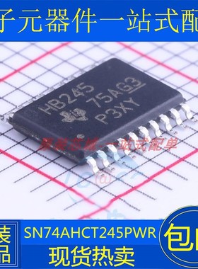 原装正品 SN74AHCT245PWR HB245 TSSOP20 三态输出八路总线收发器
