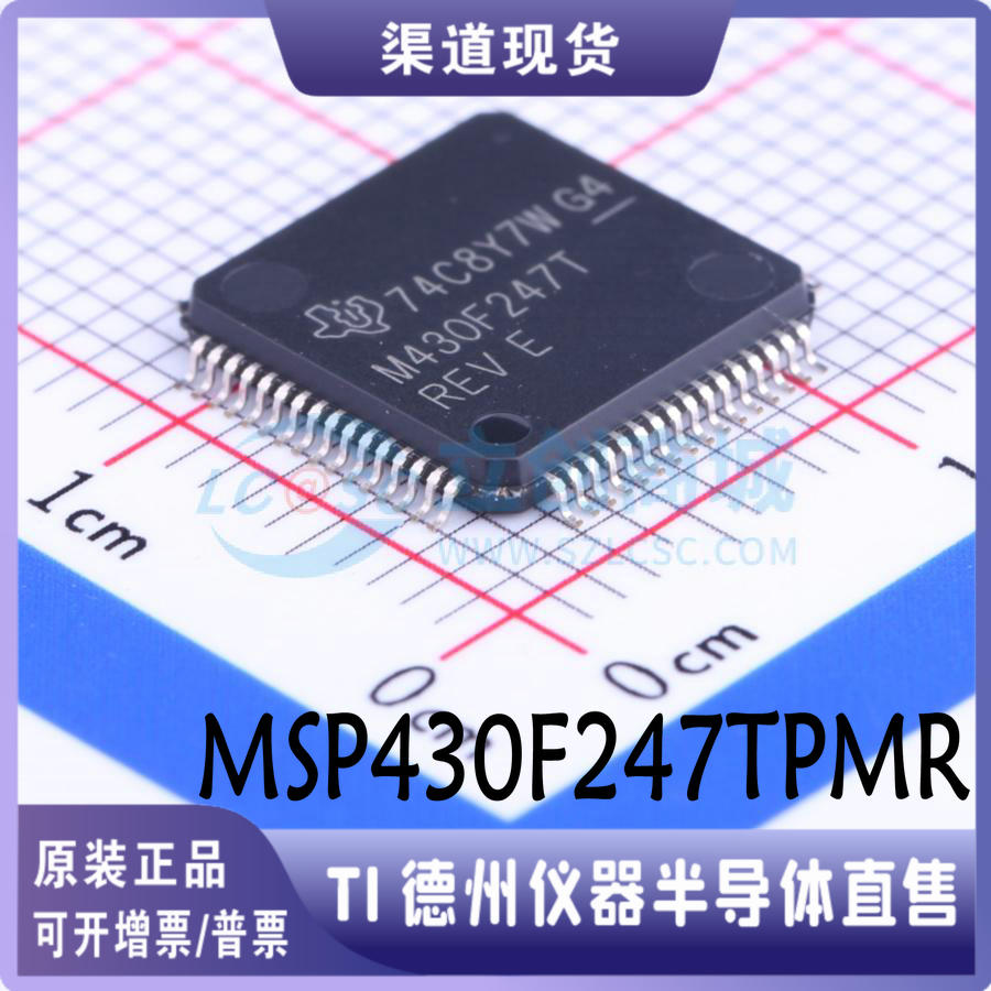 MSP430F247TPMR 封装LQFP-64 单片机 全新原装正品 现货可直拍