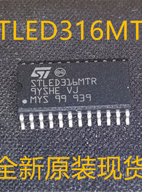 STLED316MTR STLED316MSTLED316 SOP24 全新原装