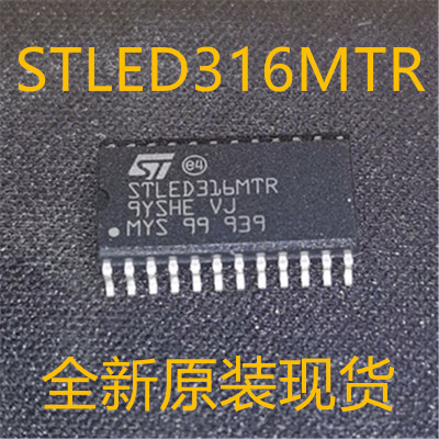 STLED316MTR STLED316MSTLED316 SOP24 全新原装