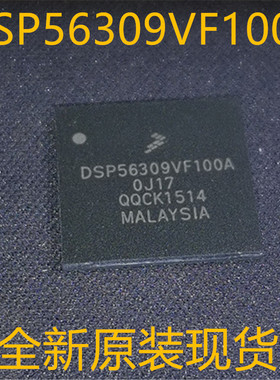 DSP56309VF100A DSP56309 BGA 全新原装