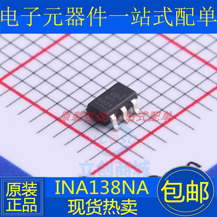 全新正品 INA138NA INA138NA/3K丝印B38贴片SOT23-5芯片