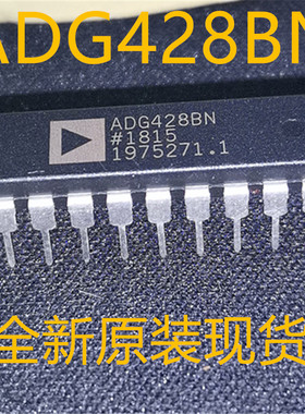 ADG428BN ADG428 DIP18 全新原装