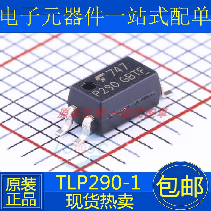 原装 TLP290-1GB贴片SOP4 P290 TLP290GB光电耦合器隔离器芯片