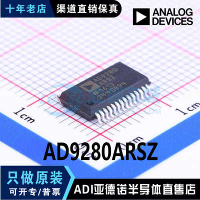 AD9280ARSZ 模数转换器 封装 SSOP-28 全新原装 现货直拍