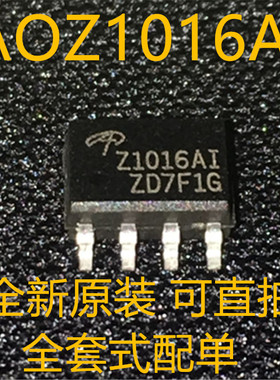 AOZ1016AI AOZ1016 Z1016AI SOP8 全新原装