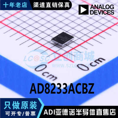 全新原装 AD8233ACBZ-R7 封装 WLCSP-20 心率检测芯片 现货直拍