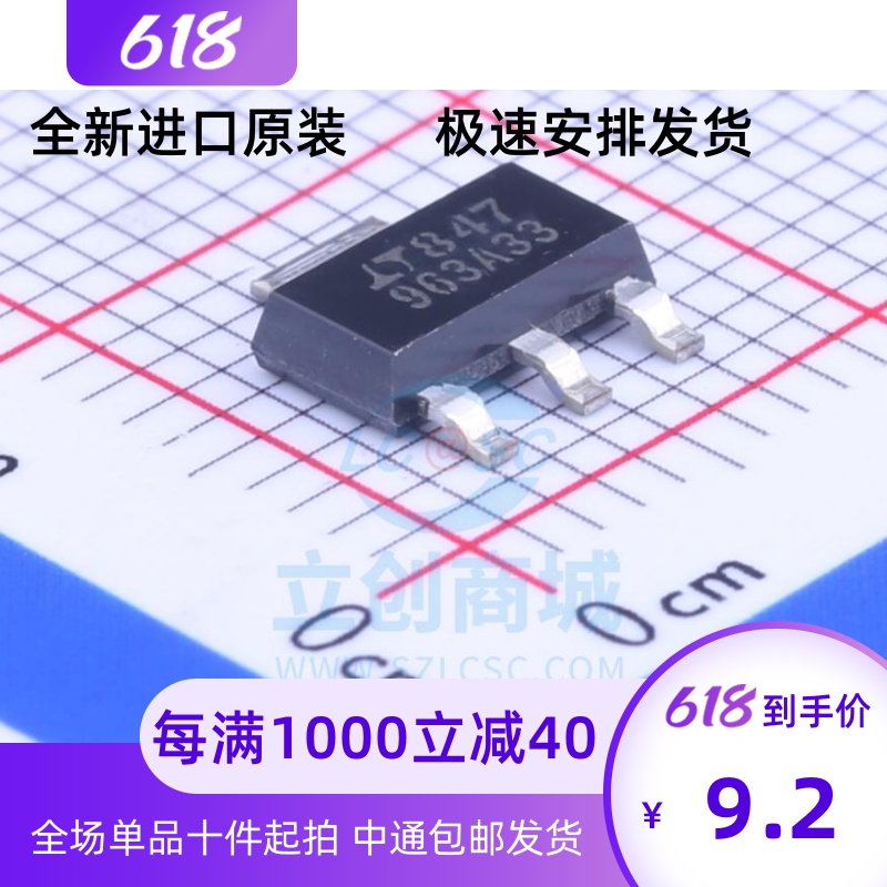 LT1963AEST-1.8丝印/印字963A18低压差稳压器封装SOT-223