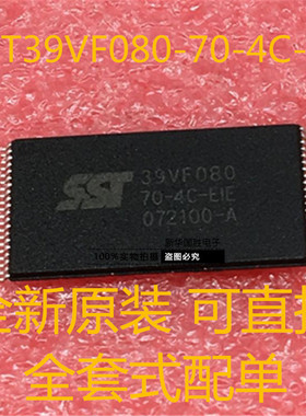 SST39VF080-70-4C-EIE SST39VF080-70-4I-EIE TSSOP40 原装包邮