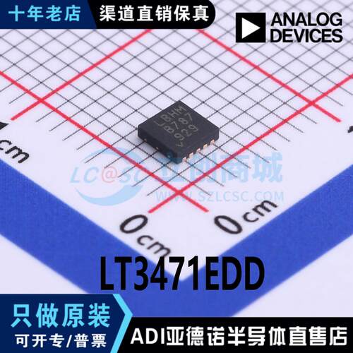 热卖 LT3471EDD 封装 DFN-10 DC-DC电源芯片 全新原装 现货直拍