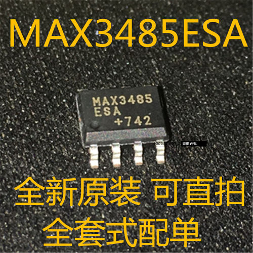 MAX3485ESA MAX3485 SOP8 原装 包邮
