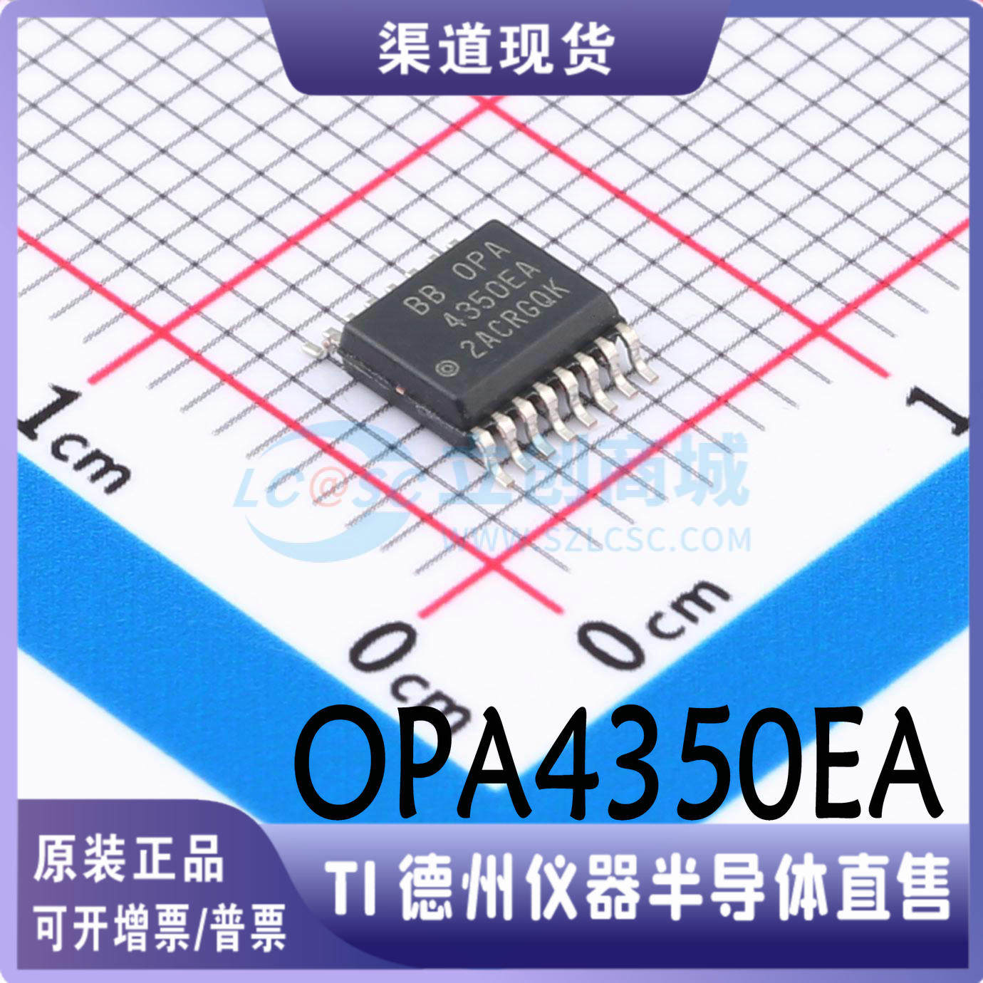 OPA4350EA  OPA4350EA/2K5 封装SSOP-16 全新原装正品 现货可直拍