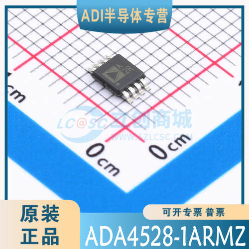ADA4528-1ARMZ -R7 -RL 封装：MSOP-8 精密运放 原装正品 可直拍