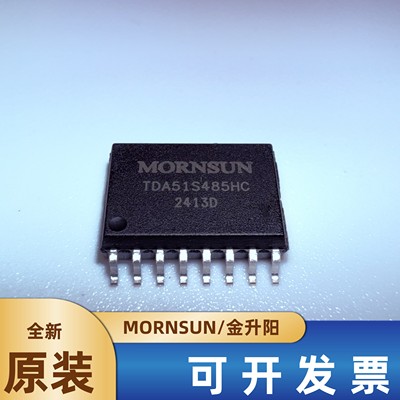 TDA51S485HC金升阳RS485 半双工隔离收发器 隔离电压5KV