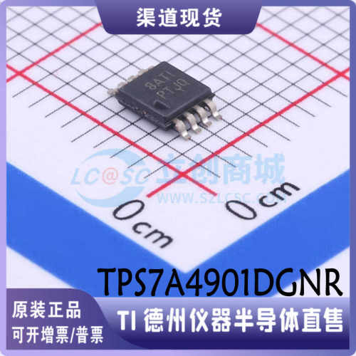 TPS7A4901DGNR  封装SSOP-8  线性稳压器  原装正品 现货可直拍