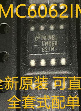 LMC6062IM LMC6062 LMC60 SOP8 全新原装