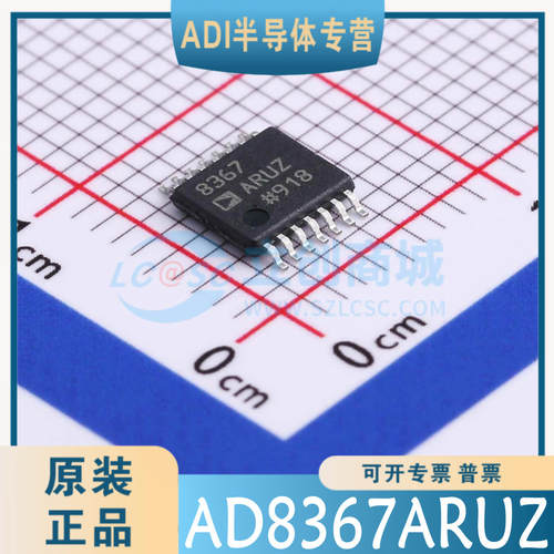 AD8367ARUZ AD8367ARUZ-RL7 封装：TSSOP-14 全新 原装 现货直拍