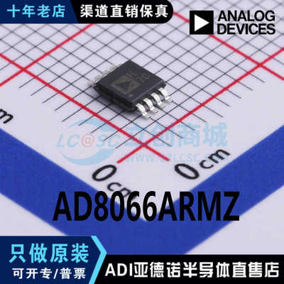 AD8066ARMZ AD8066ARM 丝印H7C 运算放大器 封装MSOP-8 全新原装