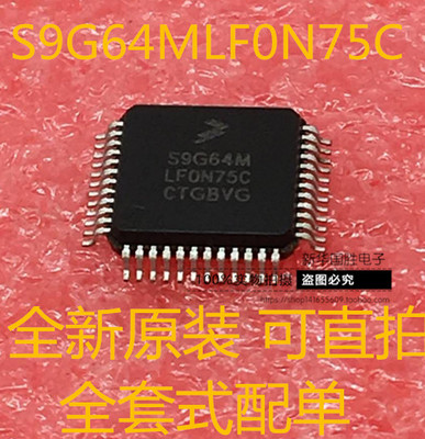 S9S12G64F0MLF S9S12G64 丝印：S9G64MLF QFP48 全新原装