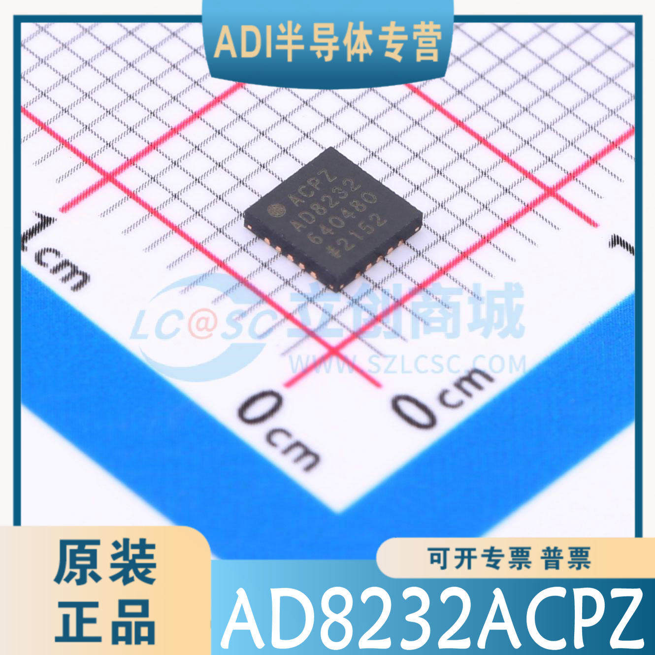 AD8232ACPZ AD8232ACPZ-R7  LFCSP-20 原装正品 现货  可直拍