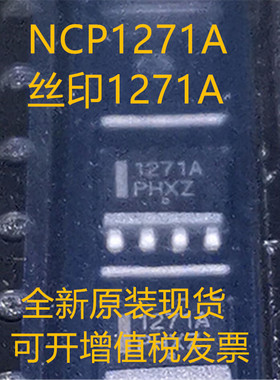 1271A NCP1271A NCP1271D65R2G SOP7 全新原装
