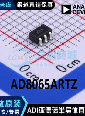 AD8065ARTZ-REEL7 丝印HRA 运算放大器 封装 SOT23-5 全新原装