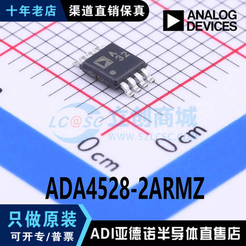 ADA4528-2ARMZ 封装 MSOP-8 精密运放 全新原装 现货直拍