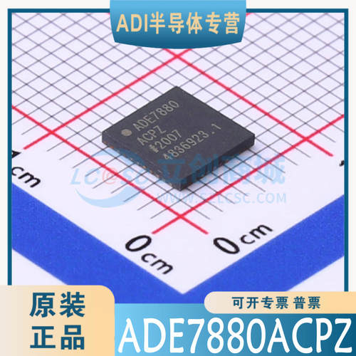 ADE7880ACPZ -RL  封装：LFCSP-40  原装正品  可直拍