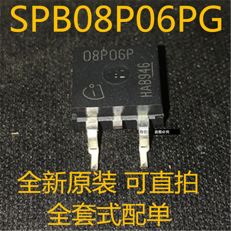 SPB08P06PG TO-263 丝印08P06P 60V8.8A 全新原装