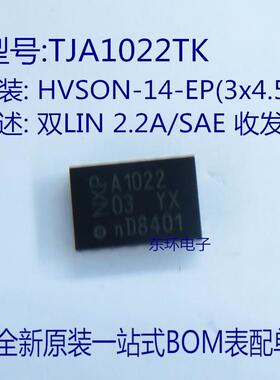 全新原装 TJA1022TK A1022封装HVSON-14-EP(3x4.5) LIN收发器