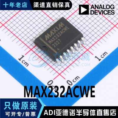 全新原装 MAX232ACWE 封装 SOP-16  驱动器收发器IC芯片 现货直拍