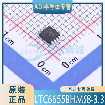 LTC6655BHMS8-3.3 封装：MSOP-8  电压基准芯片 全新原装现货