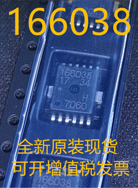 166038 SSOP12 全新原装