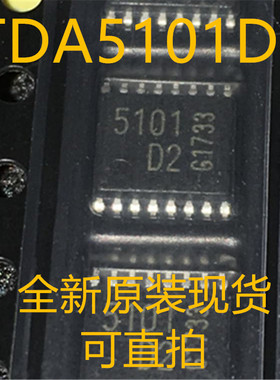 TDA5101D2 TDA5101 丝印5101D2 TSSOP- 16 全新原装