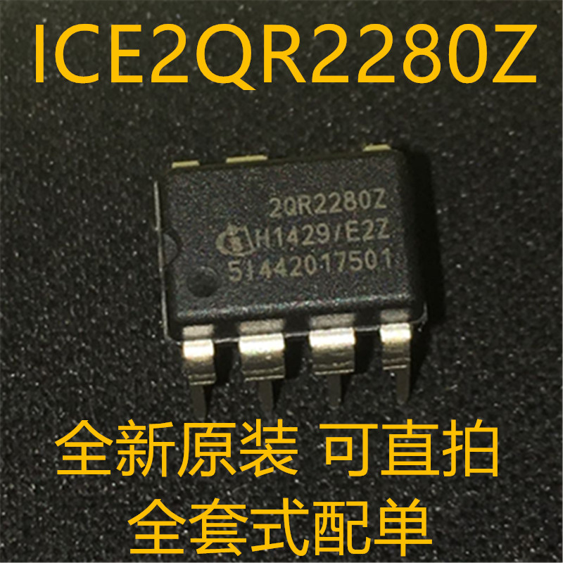 ICE2QR2280Z 2QR2280Z DIP-7 全新原装