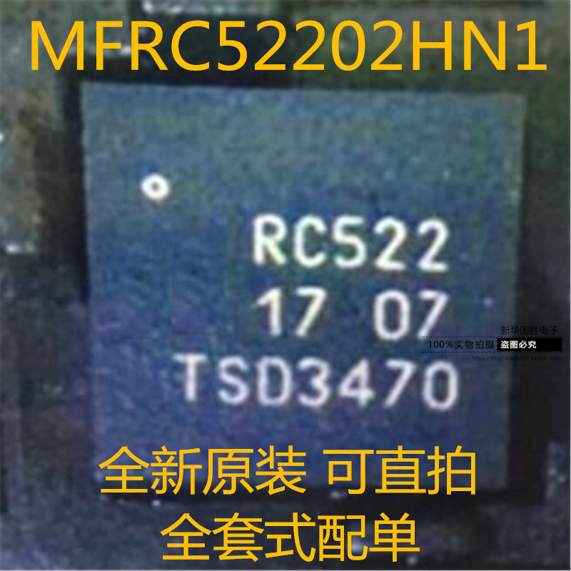 MFRC52202HN1 MFRC522 RC522 QFN-32 读写芯片 原装 包邮 电子元器件市场 芯片 原图主图