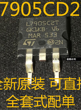 L7905CD2T L7905 丝印 L7905C2T TO-263 三端稳压 原装 包邮