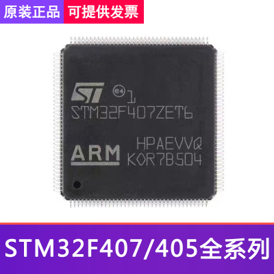STM32F407/STM32F405zgt6/vgt6/zet6/igt6/rgt6/rgt7/igh6vet6/,3