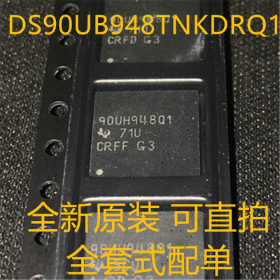 DS90UB948TNKDRQ1 90UB948Q1 WQFN-64 全新原装