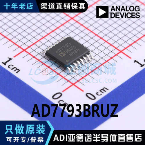 AD7793BRUZ 封装 TSSOP-16 数模转换器芯片 全新原装 现货直拍