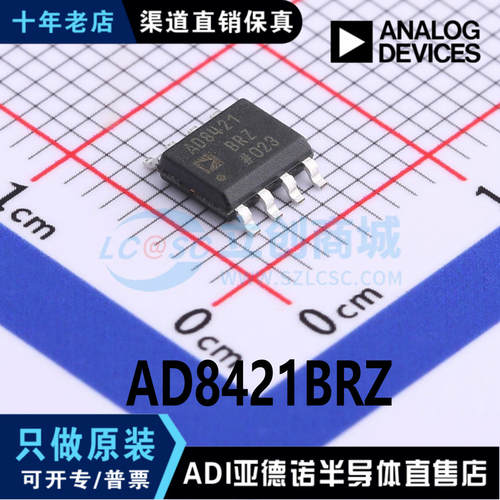 AD8421BRZ 封装 SOIC-8 仪表放大器 全新原装 现货直拍