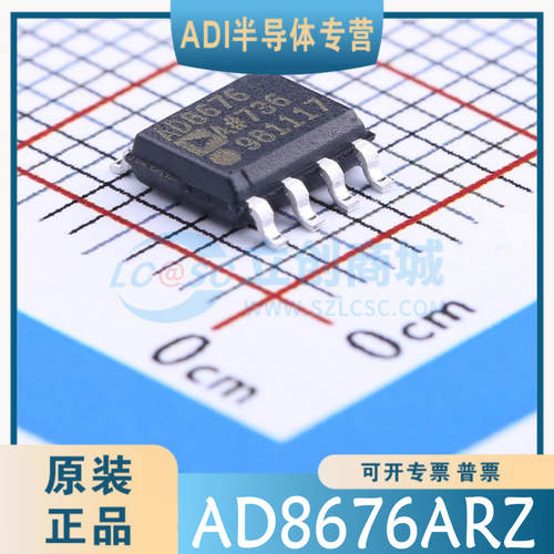 AD8676ARZ AD8676ARZ-REEL7 -REEL 封装：SOIC-8 原装运算放大器