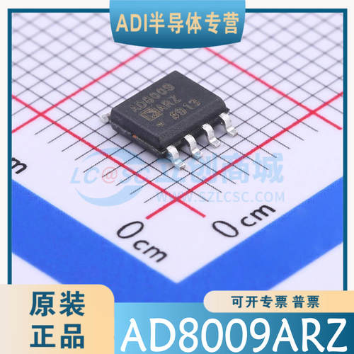 AD8009ARZ -REEL7 -REEL 封装：SOIC-8 运算放大器全新原装可直拍