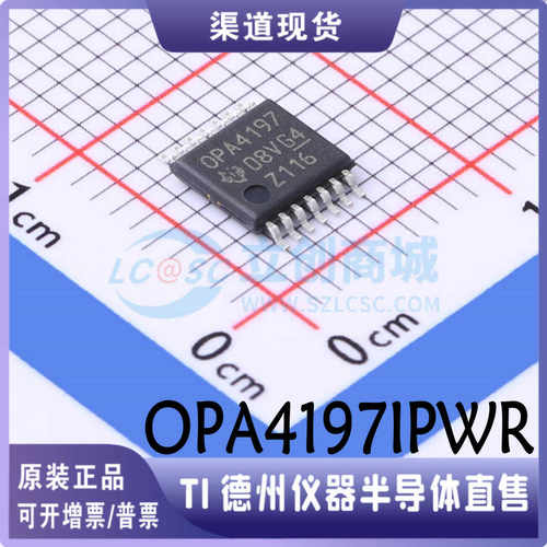 OPA4197IPWR  封装TSSOP-14  精密运放 原装正品 现货可直拍