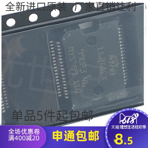 L6258E L6258 L6258EX SOP 直流电机驱动器 步进电机驱动器IC芯片