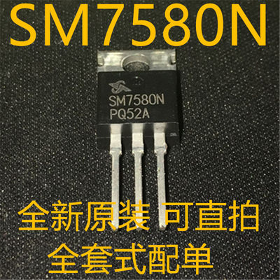 SM7580NSFC-TUG SM7580NSF SM7580N TO-220 全新原装