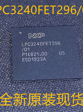 LPC3240FET296 LPC3240 BGA-296 全新原装