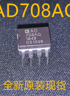 AD708AQ AD708 CDIP-8 全新原装