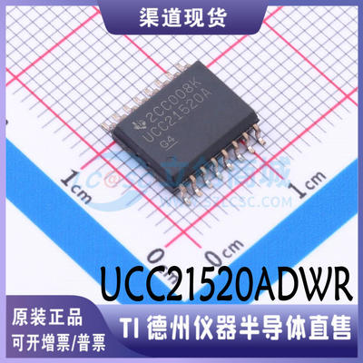 UCC21520ADWR  封装：SOIC-16  隔离式栅极驱动器 原装正品可直拍